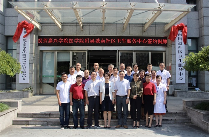 20180929yl永利集团官网登录举行附属城南社区卫生服务中心签约暨揭牌仪式 (1).jpg